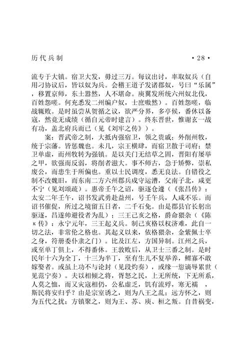中国古代兵法典籍(共59册) 中国古代兵法典籍(共59册)