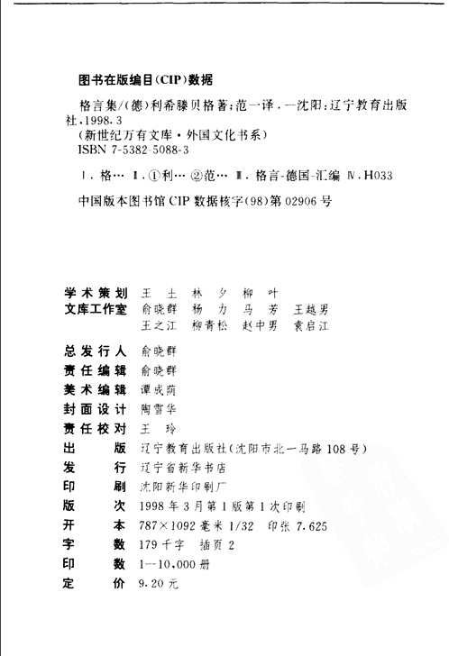 德国文学合集
