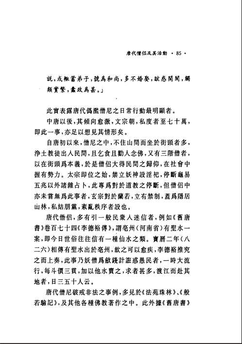 威音文库