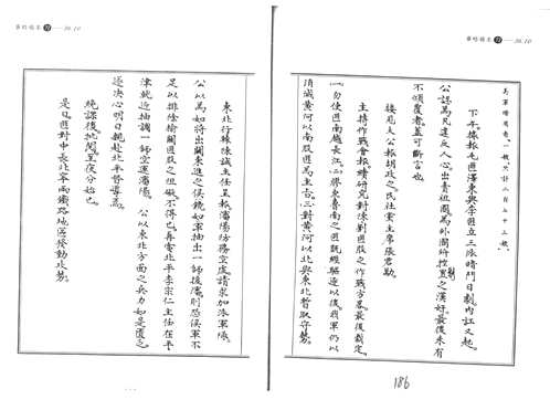蒋中正总统档案事略稿本(1-71册)