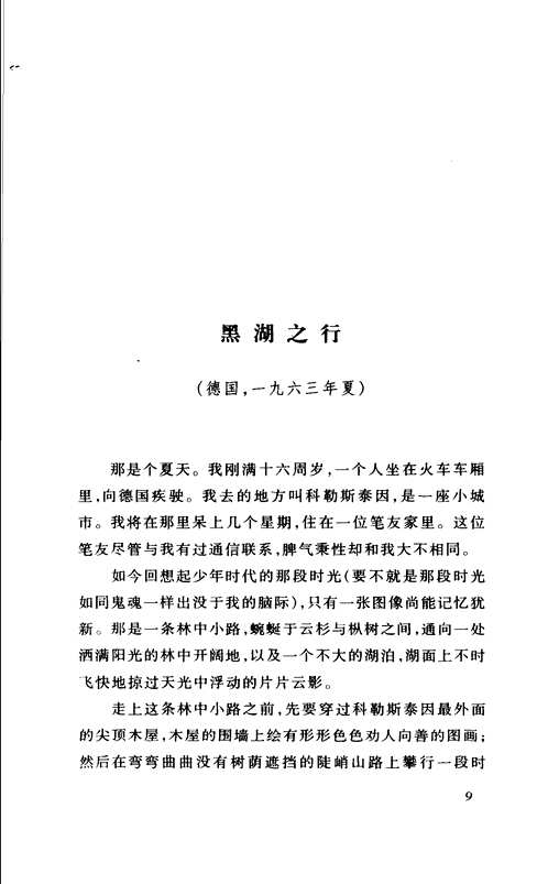 法国文学合集