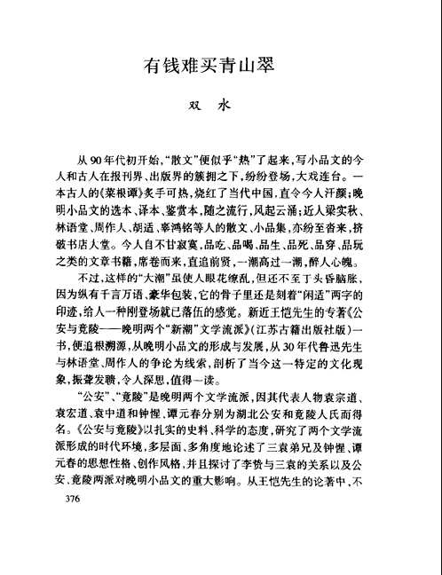 江苏地方文献丛书(共27册)