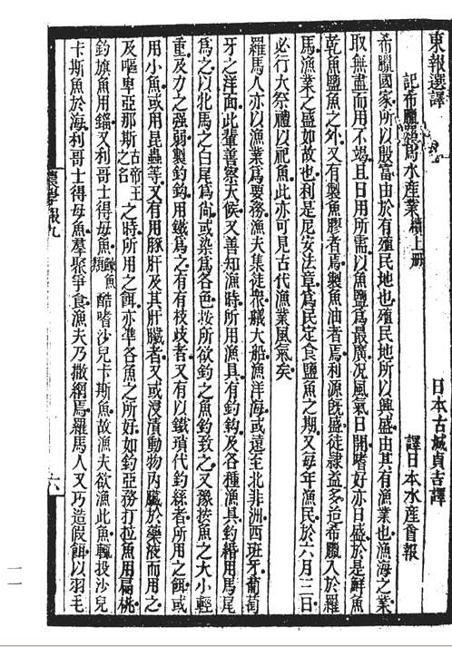 中国早期农学期刊汇编