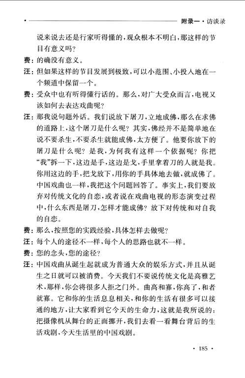 中华戏剧史论丛书(共14册)