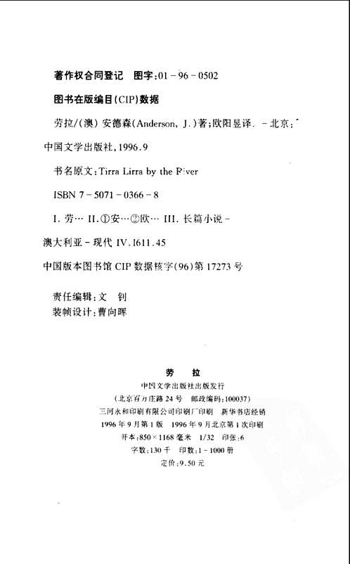 加澳文学合集