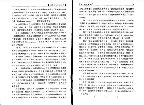 思光学术论著新编