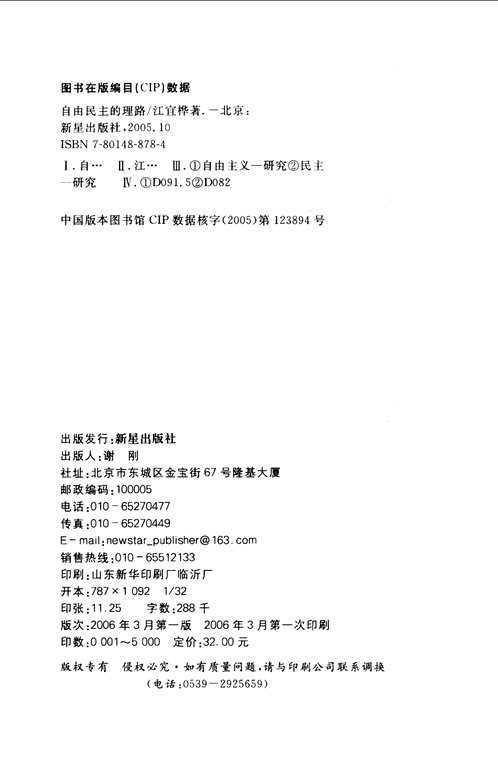 中生代思想书系