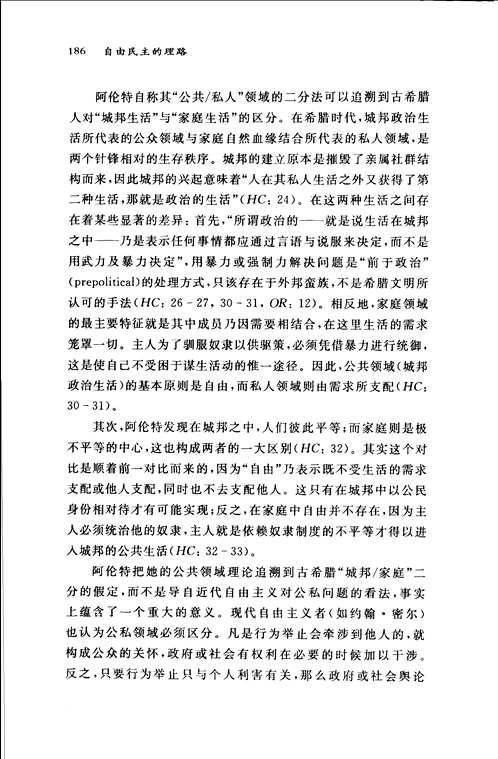 中生代思想书系