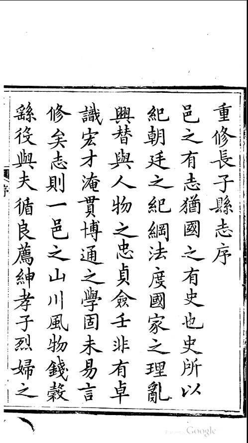 哈佛汉和图书馆方志系列