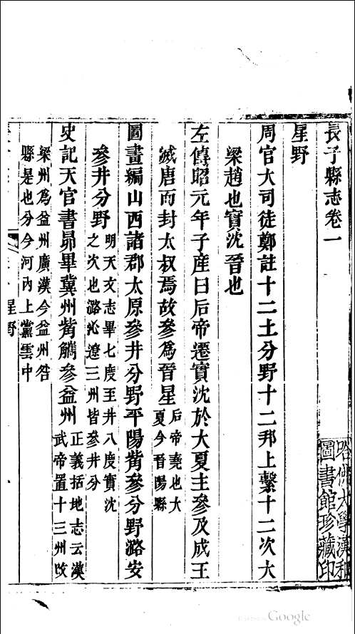 哈佛汉和图书馆方志系列