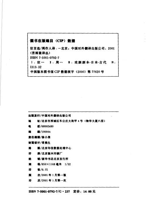 日本文学合集