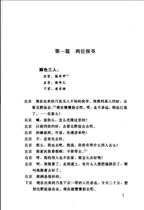 日本文学合集
