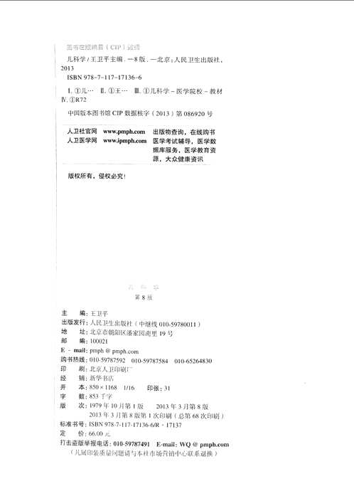 西医书籍资源汇总