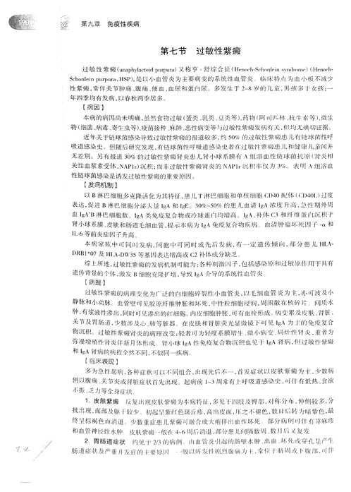 西医书籍资源汇总