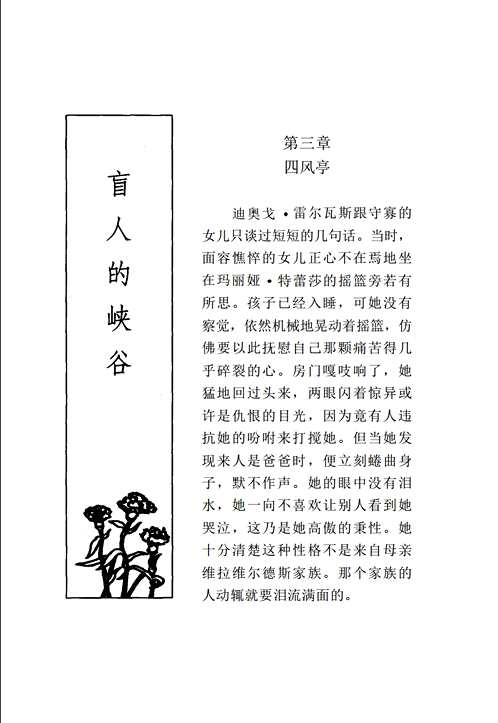 西葡文学合集