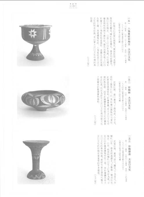 中国陶瓷全集