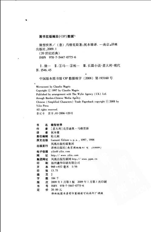 意大利文学合集