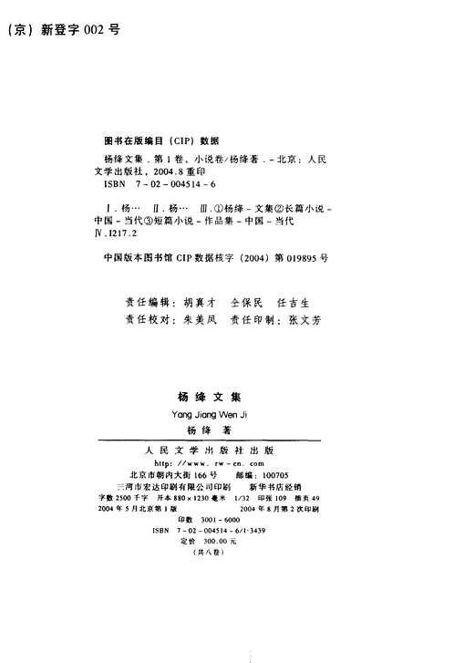 杨绛文集(共12册)