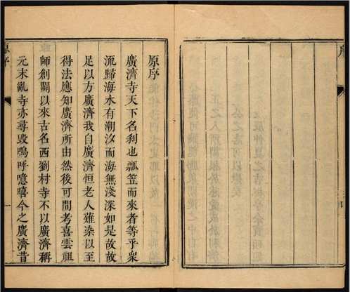 哈佛燕京图书馆藏清初专志