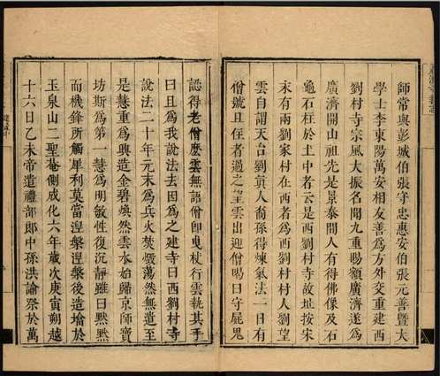 哈佛燕京图书馆藏清初专志