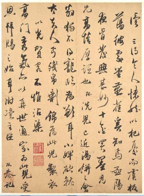 纽约大都会博物馆藏书画