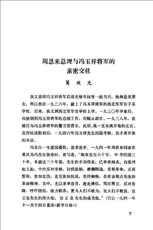 北京文史资料
