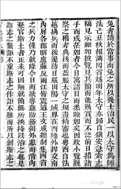 哈佛燕京图书馆地方志合集（限美 ）