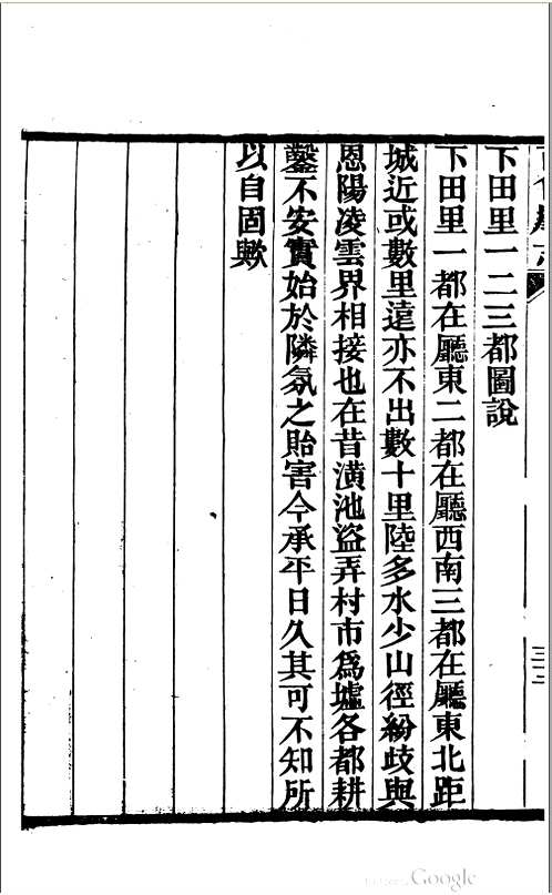 哈佛燕京图书馆地方志合集（限美 ）