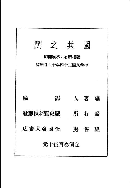 中国近代史资料丛编