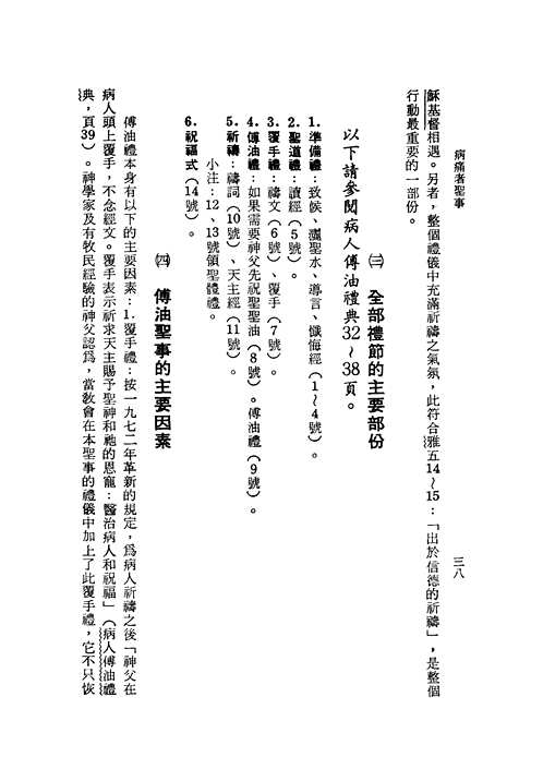 神学丛书(共95册) 神学丛书(共95册)
