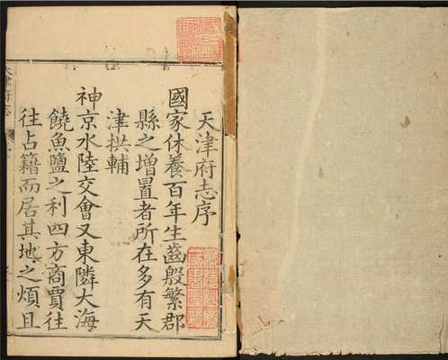 哈佛燕京图书馆馆藏清初方志