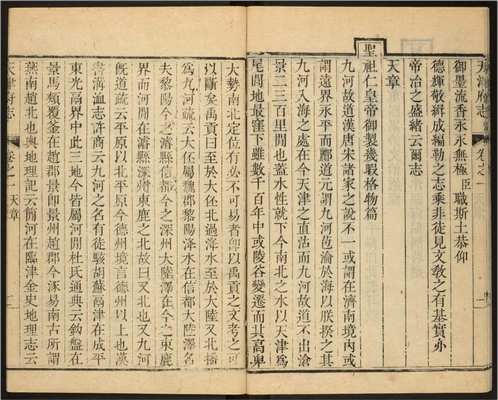哈佛燕京图书馆馆藏清初方志