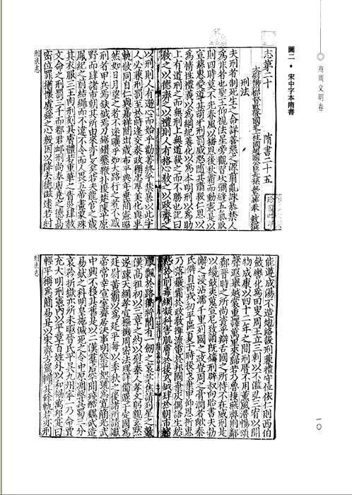 四部文明 商周文明卷(全30卷)