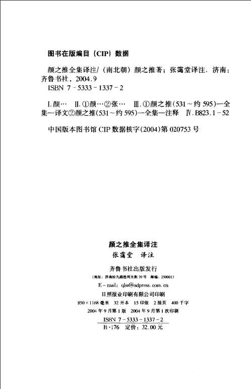 中华学术精品汇编-1