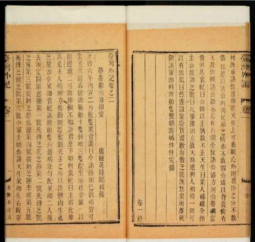 哈佛燕京图书馆珍藏武英殿古籍 齐如山小说戏曲汇刊专藏