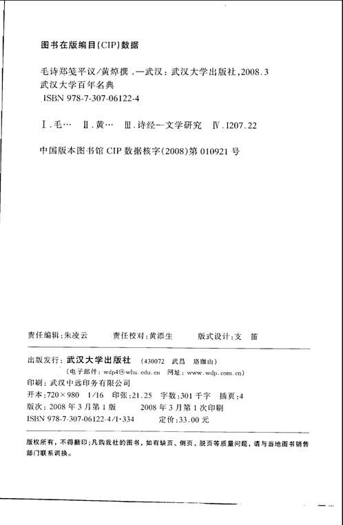 中华学术精品汇编-2