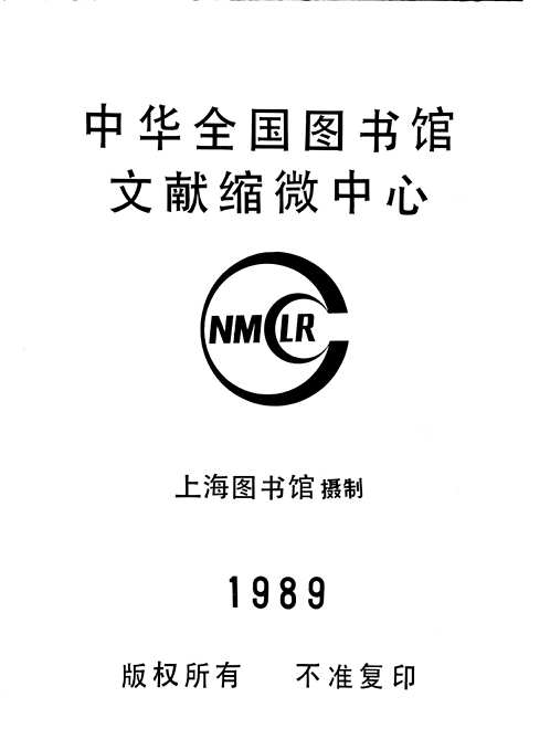 时事新报（1911-1949）