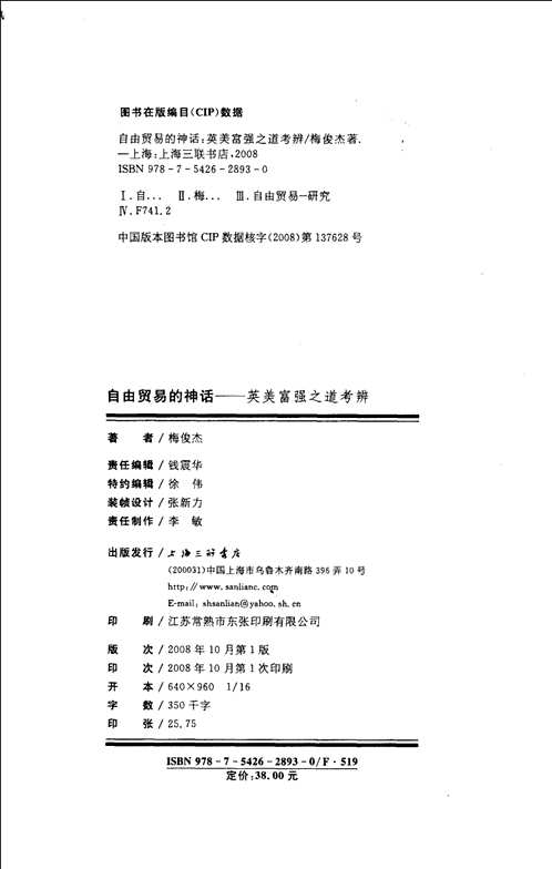 中华学术精品汇编-3