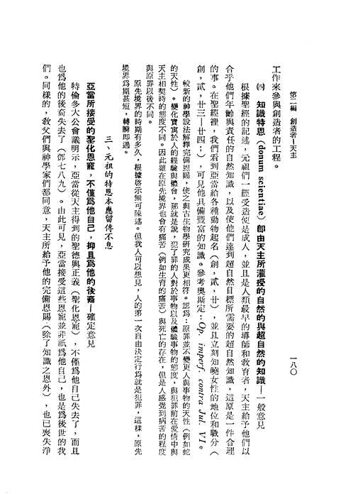 天主教作品汇集