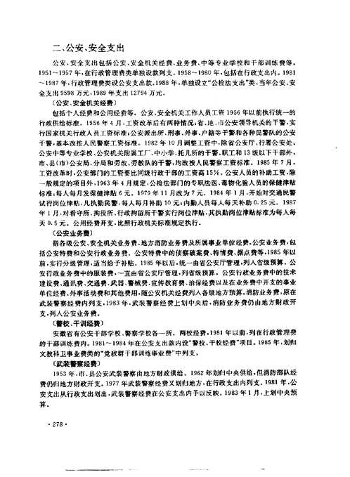 安徽省志