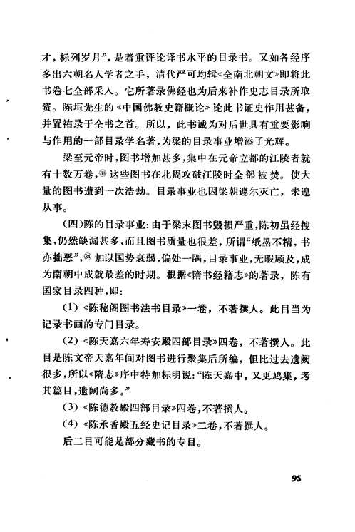 国学入门丛书系列(全11册) 国学入门丛书系列(全11册)