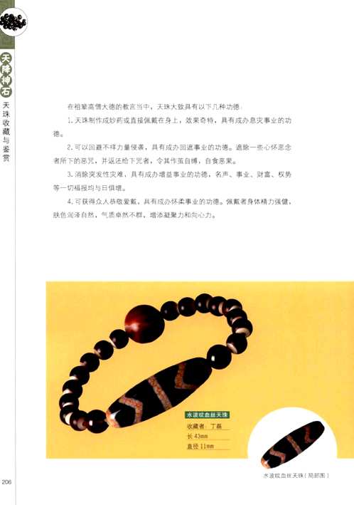 世界高端文化珍藏图鉴大系(共62册)