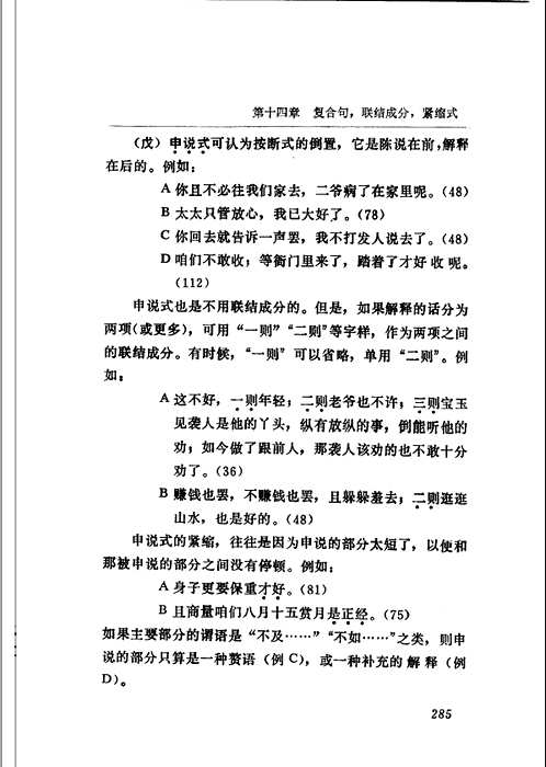 王力文集