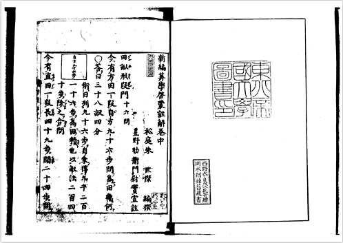 东北大学附属图书馆