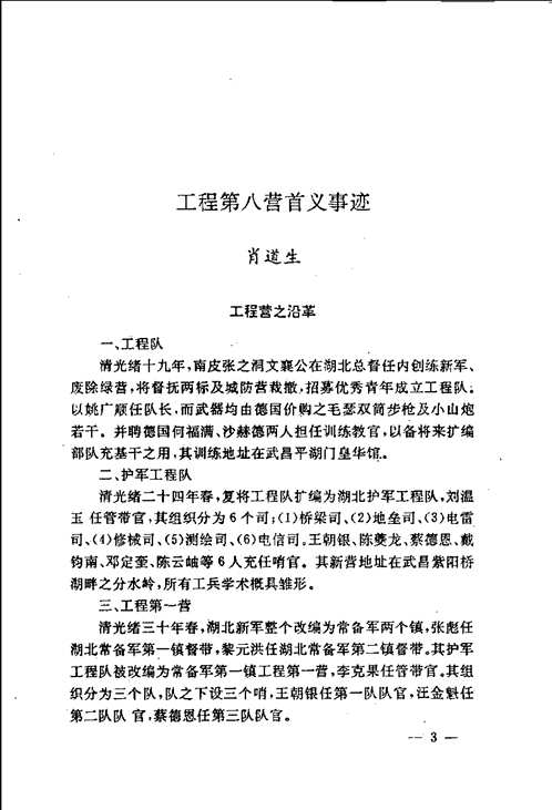 湖北文史资料