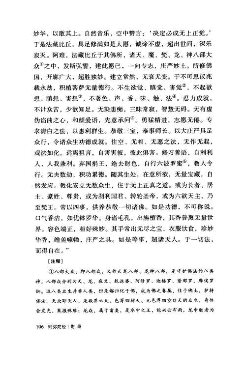 国学经典丛书(补充)共69册 国学经典丛书(补充)共69册