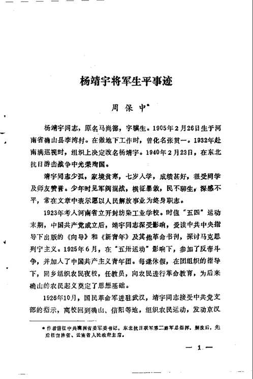 吉林文史资料