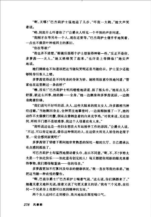 译林世界文学名著（译林经典，古典系列，现当代系列等）第2辑