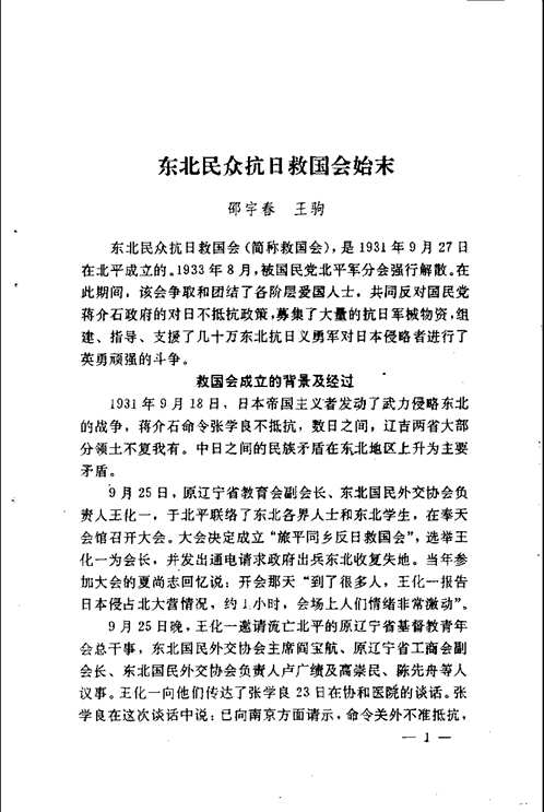 辽宁文史资料