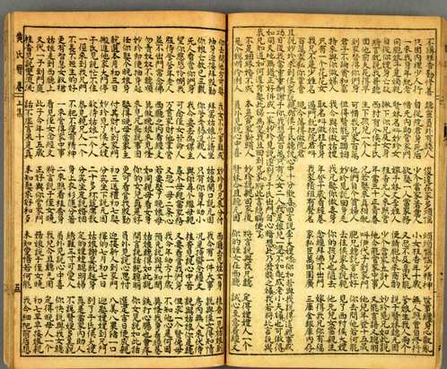 汉学研究及泽田收藏